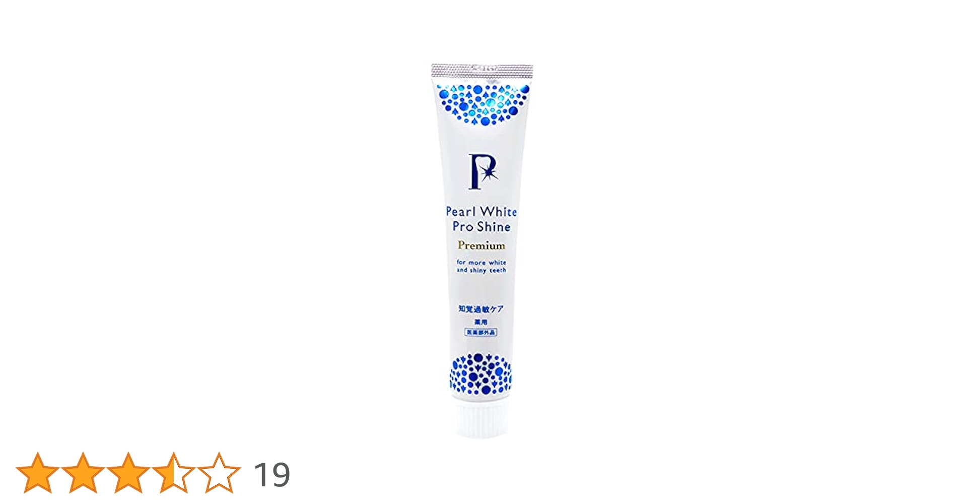 Pyon様白一枚 Amazon | パール ホワイト プロ シャインPG 120g 2本セット